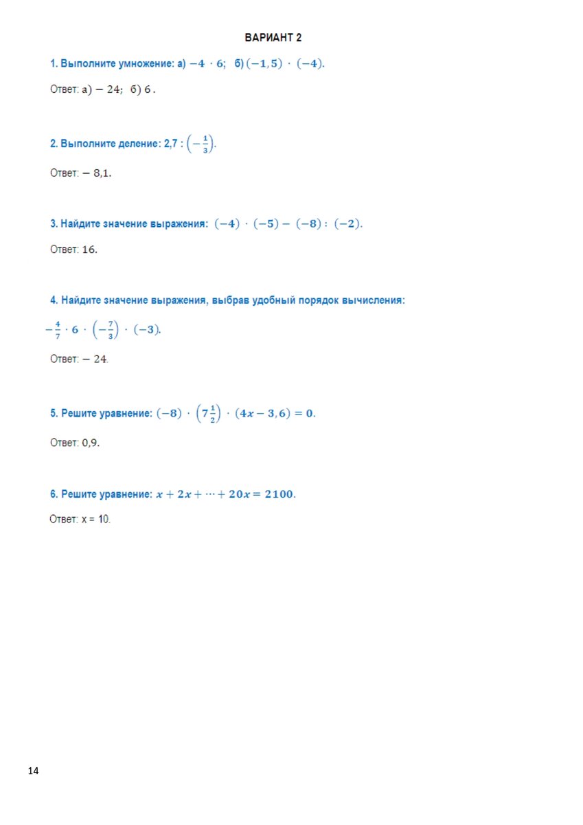 Вариант 71. Вариант 71
