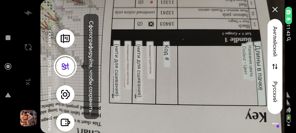 Нити для сшивания поняла как сложение нитей.