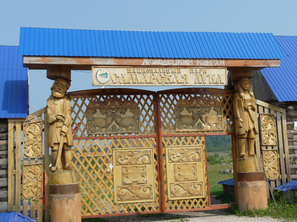 Национальный парк Самарская Лука.