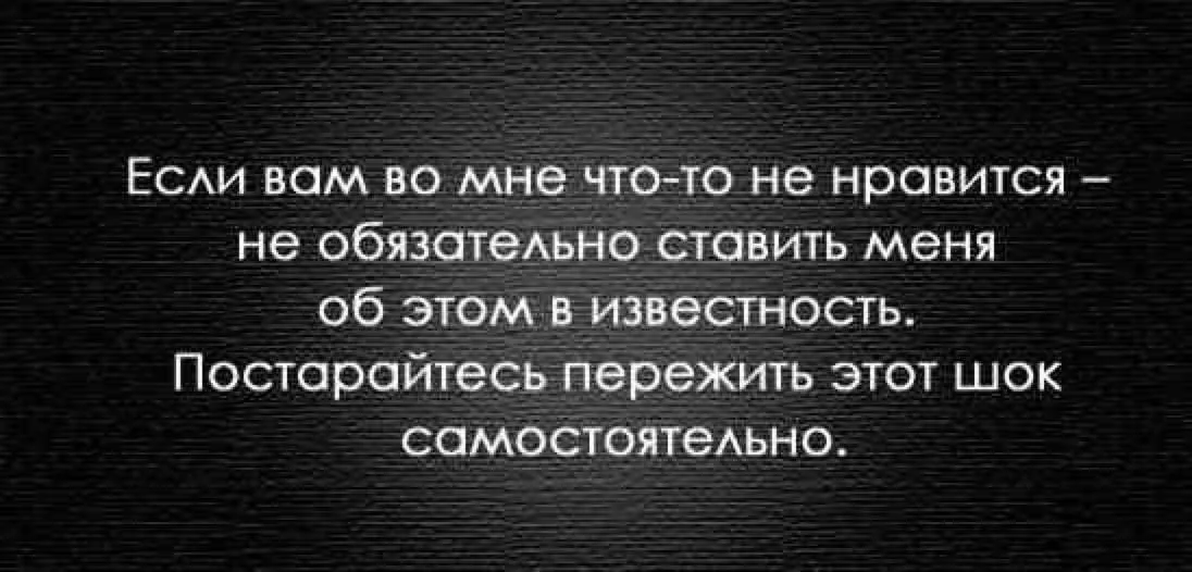 Высказывания о ненужных людях. Никто не обязан относиться к нам так как мы относимся к ним. Удобный человек цитаты. Цитаты про лишних людей.