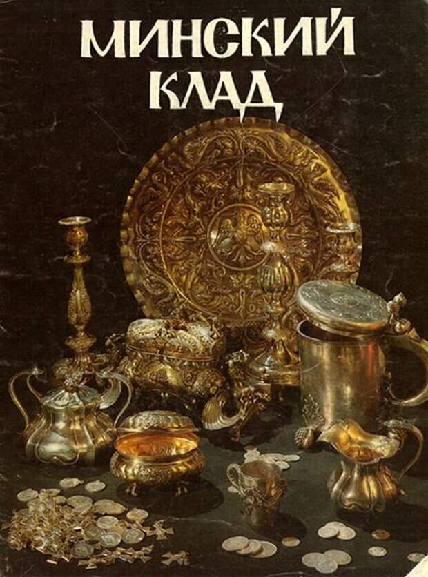 По этой удивительной находке даже была выпущена книга. Фото из сети 