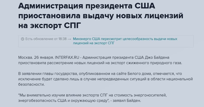 Друзья, ситуация на мировом газовом рынке и в т.ч. в США все больше напоминает настоящий экономический триллер.-3