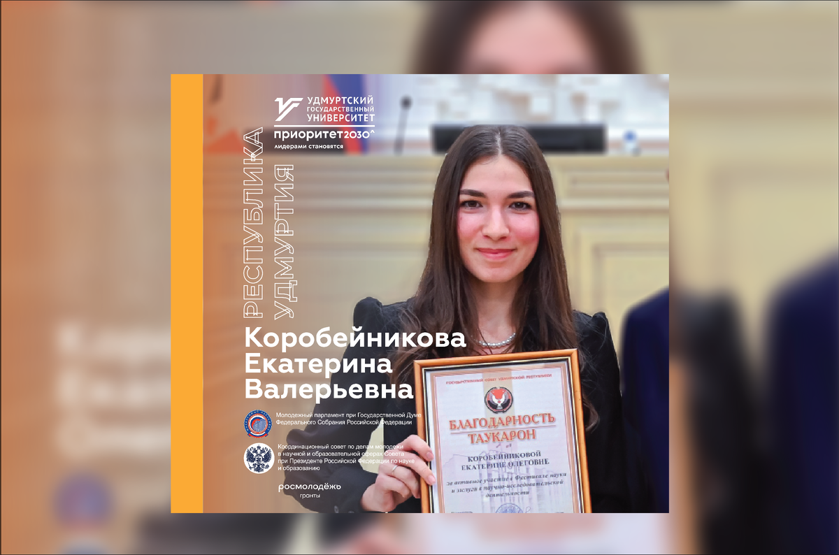 Екатерина Коробейникова