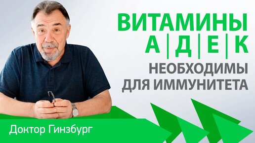 Жирорастворимые витамины А, Д , Е и К необходимы для иммунитета и хорошей работы головного мозга