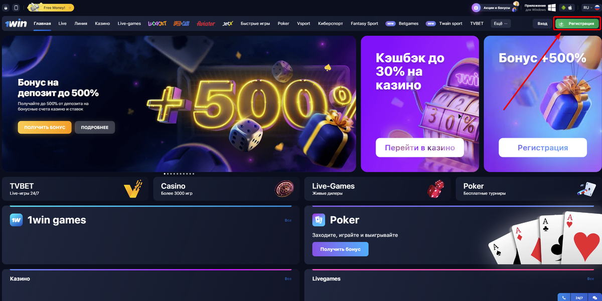 1win регистрация 1win gold01 xyz