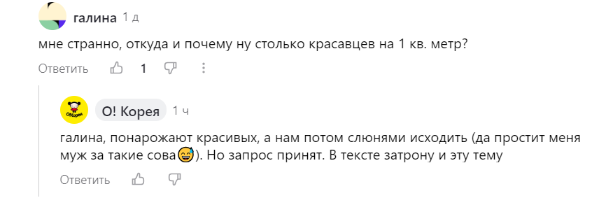 Комментарии читателей