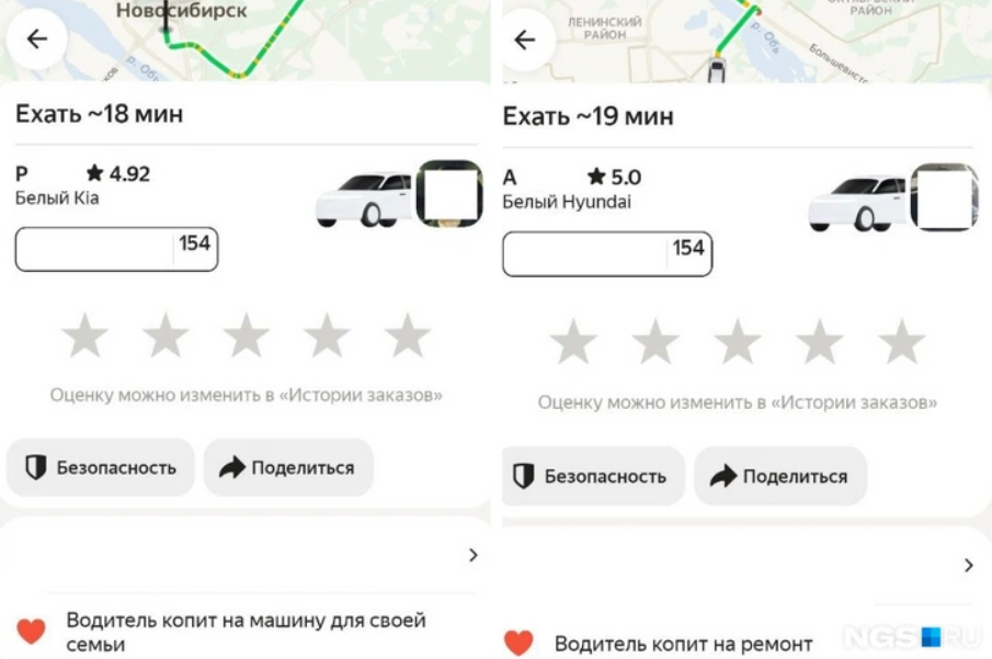 Скриншот: Александра Бруня