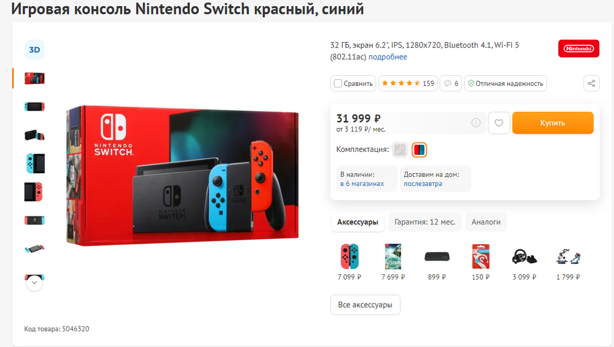 Всё, что известно о Nintendo Switch 2: когда выйдет, характеристики, сливы,  как купить, цены | MetaCyber | Дзен