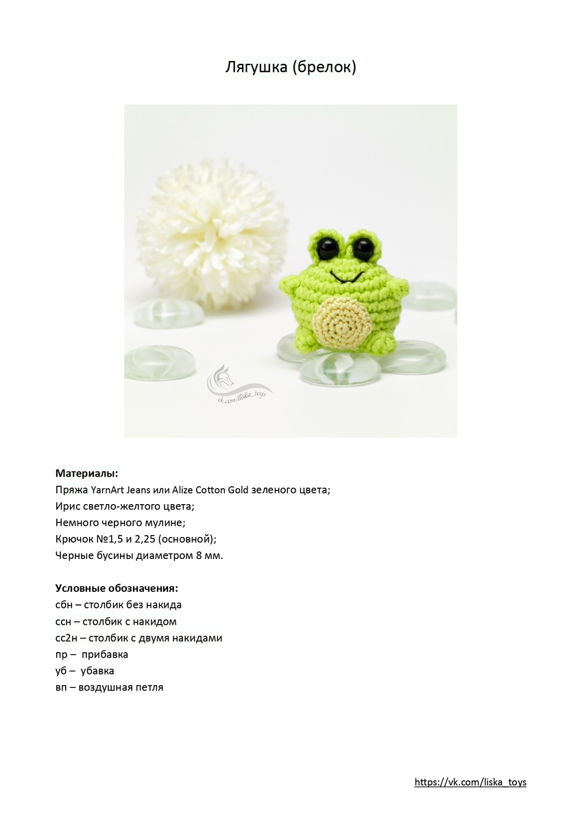 игрушки крючком пошагово. игрушки крючком пошагово. игрушки крючком пошагово. основы вязания амигуруми крючком для начинающих. несложные вязаные игрушки.