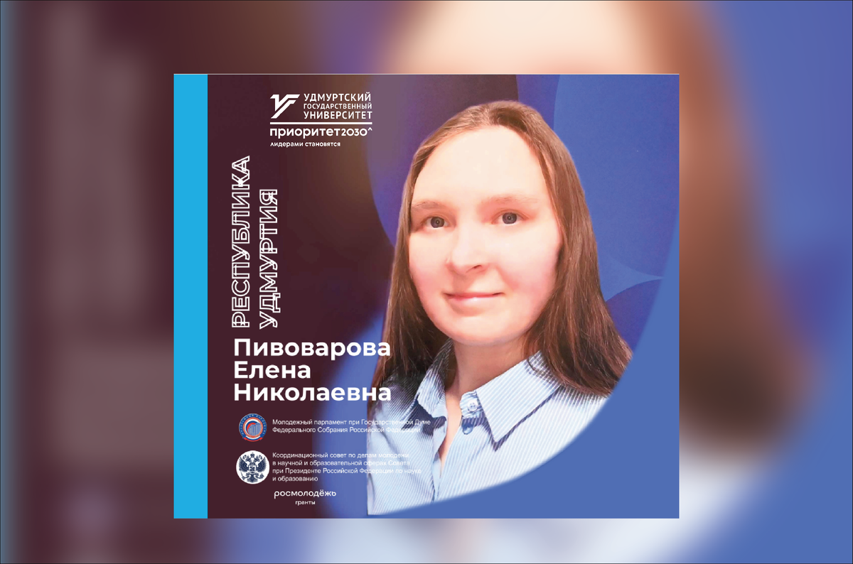 Елена Пивоварова