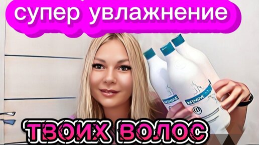 💝Глубокое увлажнение волос constant delight