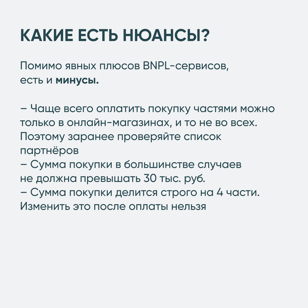 Как работают сервисы оплаты частями? | СПРОСИ.ДОМ.РФ | Дзен