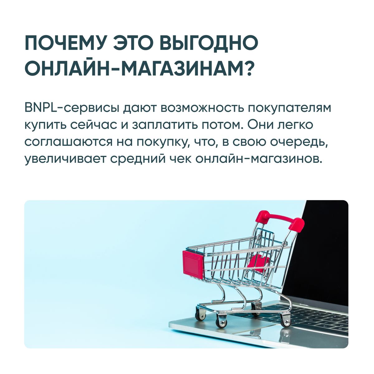 Как работают сервисы оплаты частями? | СПРОСИ.ДОМ.РФ | Дзен