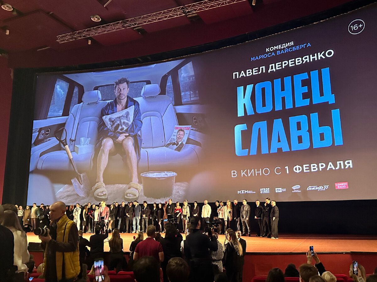 Группа фильма представляет картину в кинотеатре Октябрь.