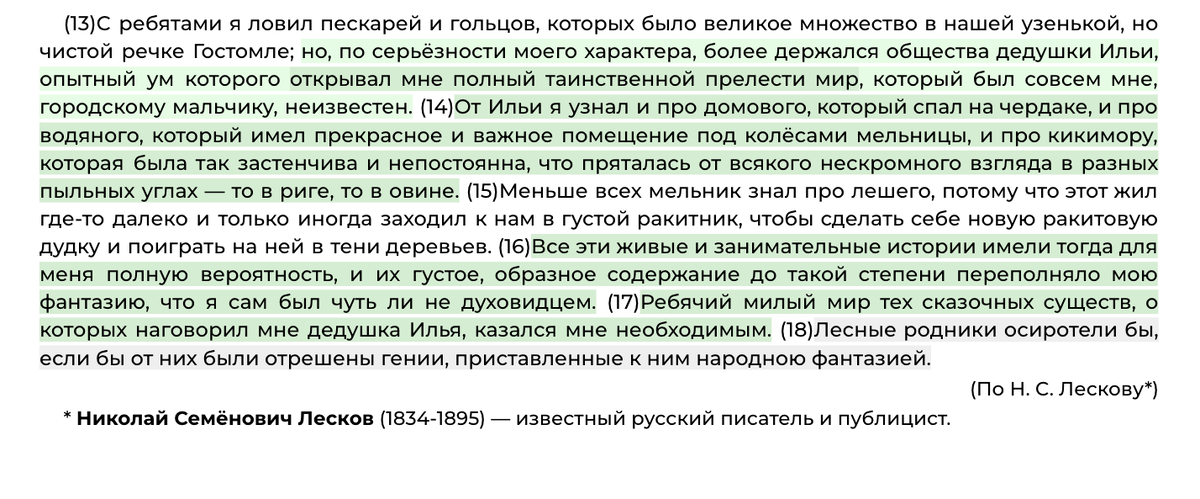 План сочинение огэ 13.3 по русскому 2024
