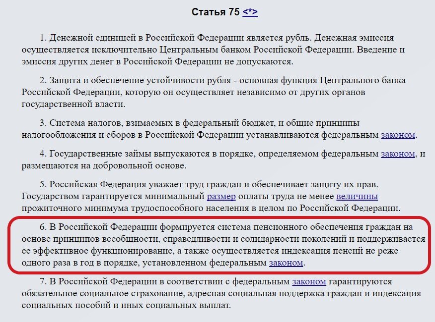 Друзья, последние годы мы регулярно видели "игры" депутатов на теме индексации пенсий работающим пенсионерам. Формально, пенсия должна индексироваться всем пенсионерам без исключения.-2