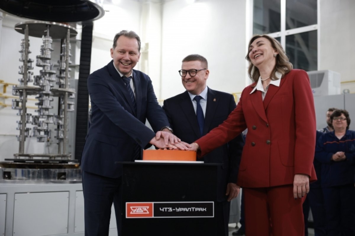    В запуске нового производственного участка принял участие губернатор Челябинской области Алексей Текслер.