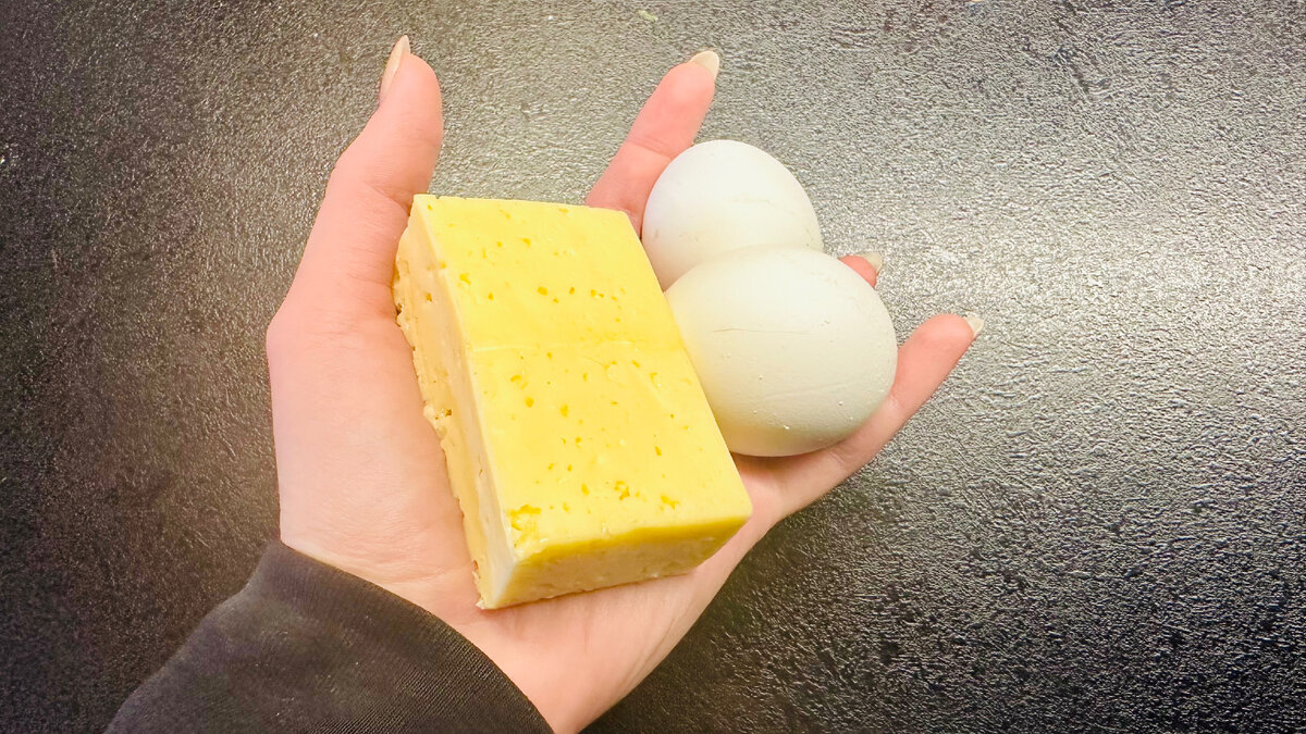 Сыр и яйца - бюджетные источники белка для тех, кто худеет. Фото автора.