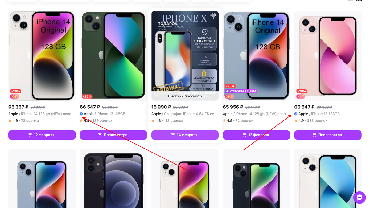 Синяя галочка: в Wildberries начали отмечать оригинальные товары популярных  брендов специальным значком | iXBT.com | Дзен