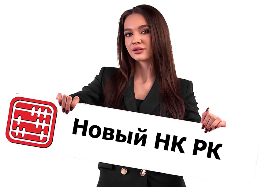 Статья нк рк. Статья нк рк. Статья нк рк. Свидетельство налогоплательщика республики казахстан. Нормы налогового кодекса.