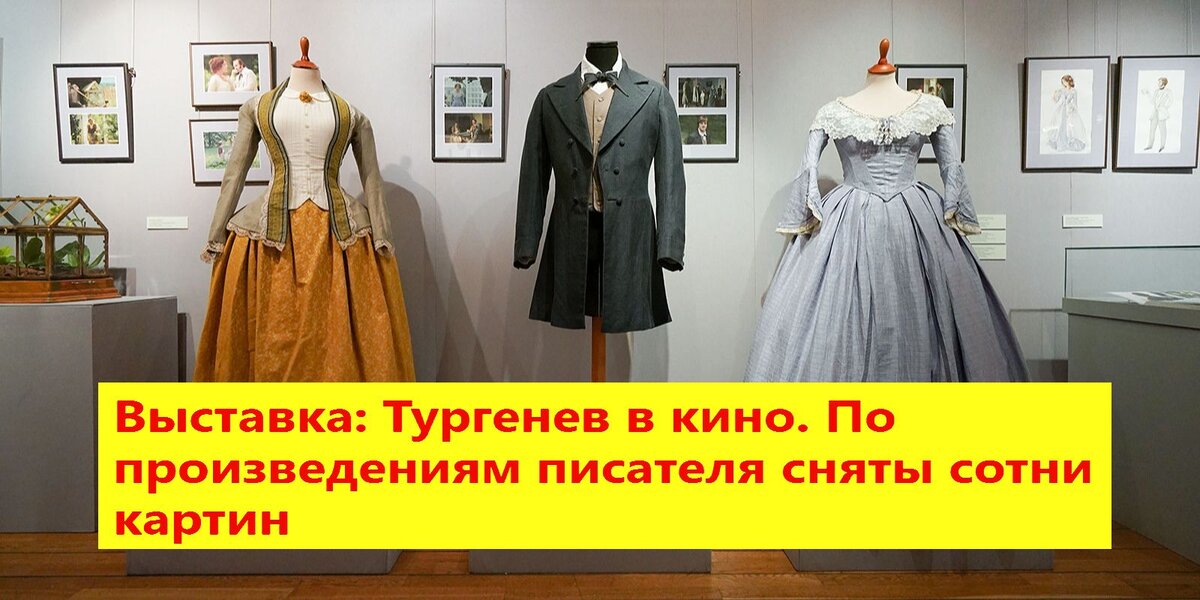 Костюмы из картин. Фото из архива "7 секретов"