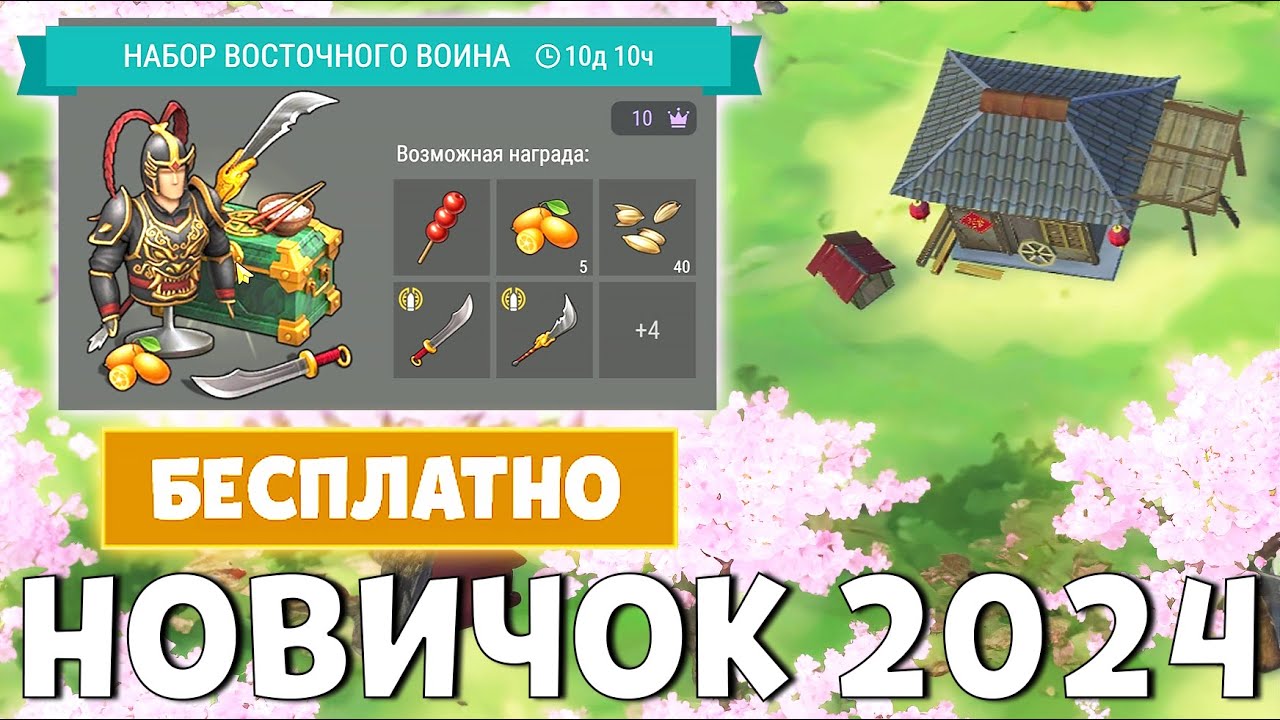 НАЧАЛО НОВОЙ ИГРЫ! ОБНОВЛЕННЫЙ НОВИЧОК 2024 | 122 УРОВЕНЬ НОВИЧКА - Last  Day on Earth: Survival