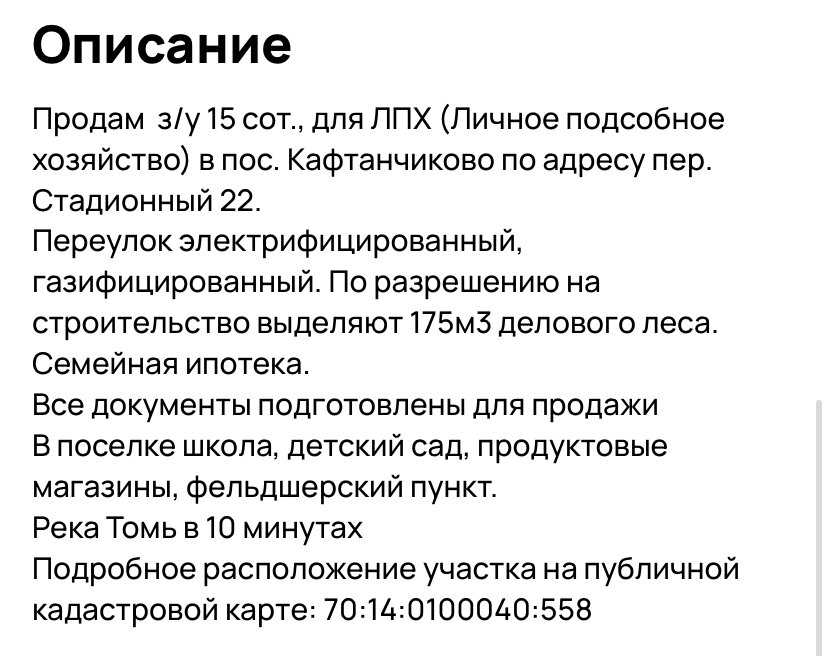  🌳✨ Недвижимость в природе: иногда осмотр участка становится открытием   🌿 Свежий воздух, шум листвы, уединение в лесу - звучит идеально для участка своей мечты, верно?-2