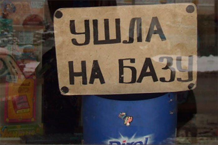 По факту
