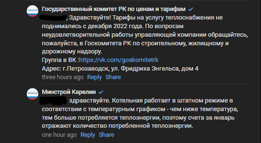    Минстрой Карелии объяснил рост цен на отопление в Суоярви freepic.com