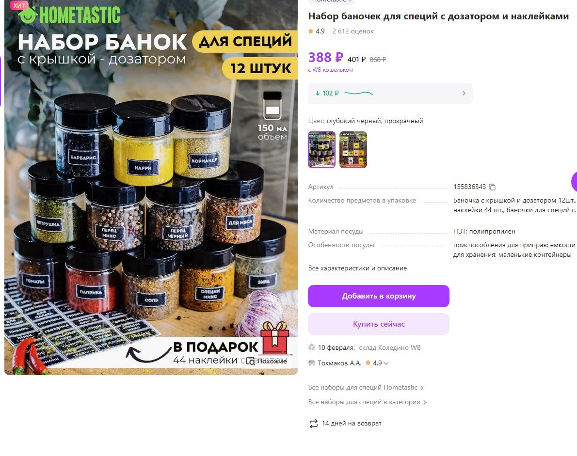 Баночки
