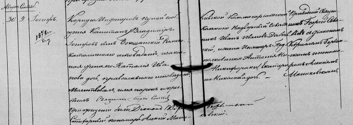 Метрическая запись о рождении Иосифа Владимировича Бокшанского в 1853 г. в Киеве