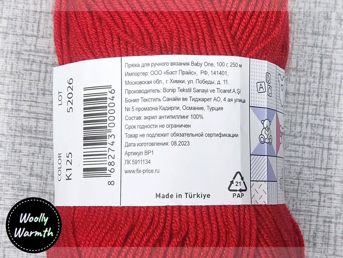 нитки детская пряжа. пряжа 80% мериноса 20% акрила 75м 50г. пряжа пехорка детская новинка малиновый мусс. пряжа ярнарт беби. пряжа baby soft fancy yarn лот 12.