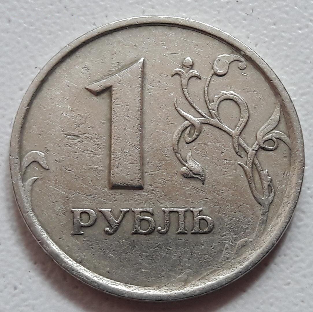 Монеты россии 1997 года