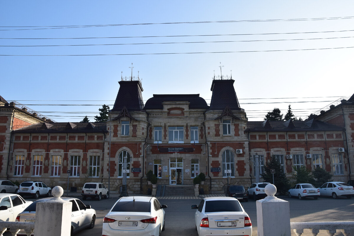 Железнодорожный вокзал г. Дербента. Фото автора канала "Приключения Тома Сойера".