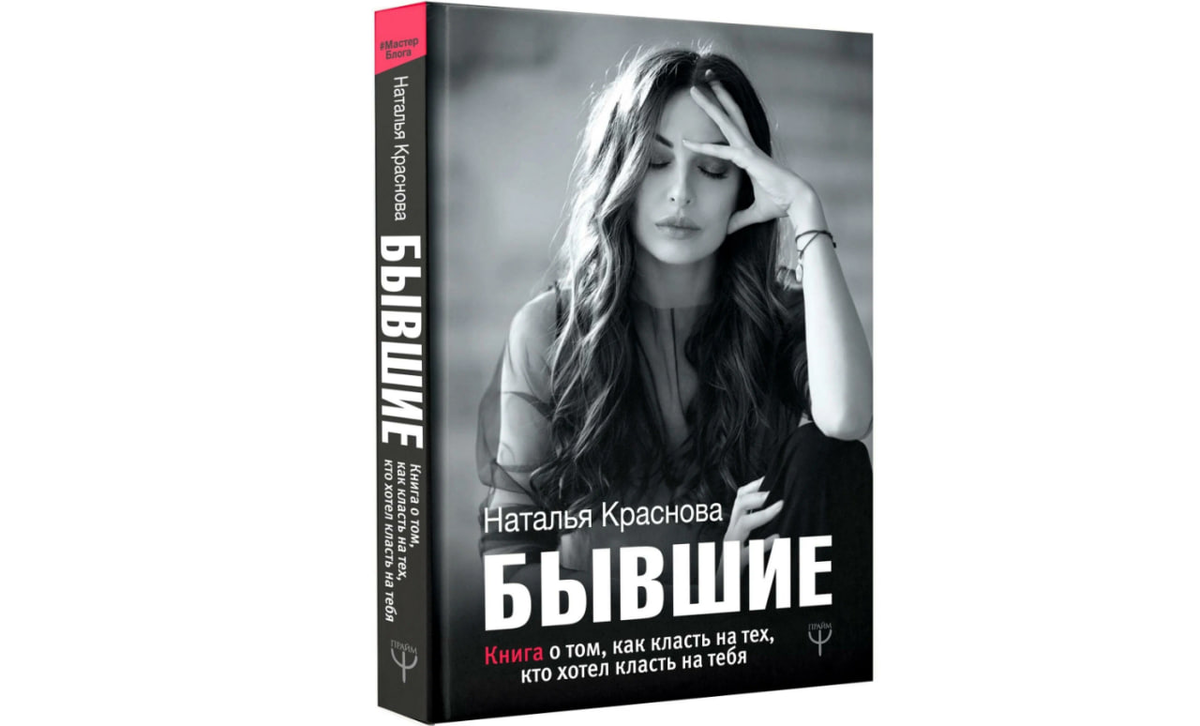 Книга быть приятной