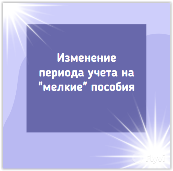 Доход для пособия от 3 до 7 лет. Период учета доходов для универсального пособия. График путинских выплат. Соц выплаты на детей август 2023. Выплаты на детей в 2023 году.