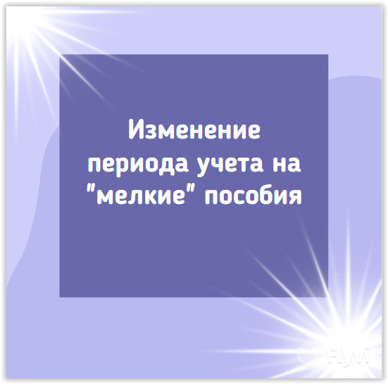 Как считать детское пособие в 2024 году