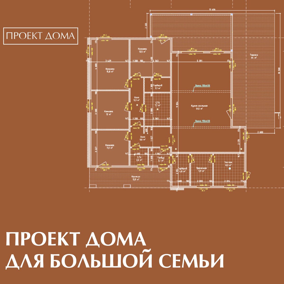 Проект дома для большой семьи | Строительство домов ЭкоДом | Дзен