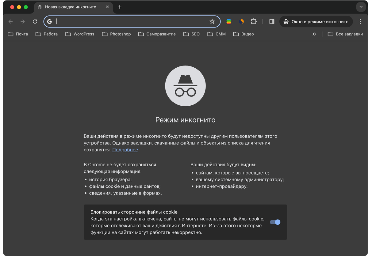 Для чего нужна вкладка инкогнито и несколько браузеров на одном устройстве