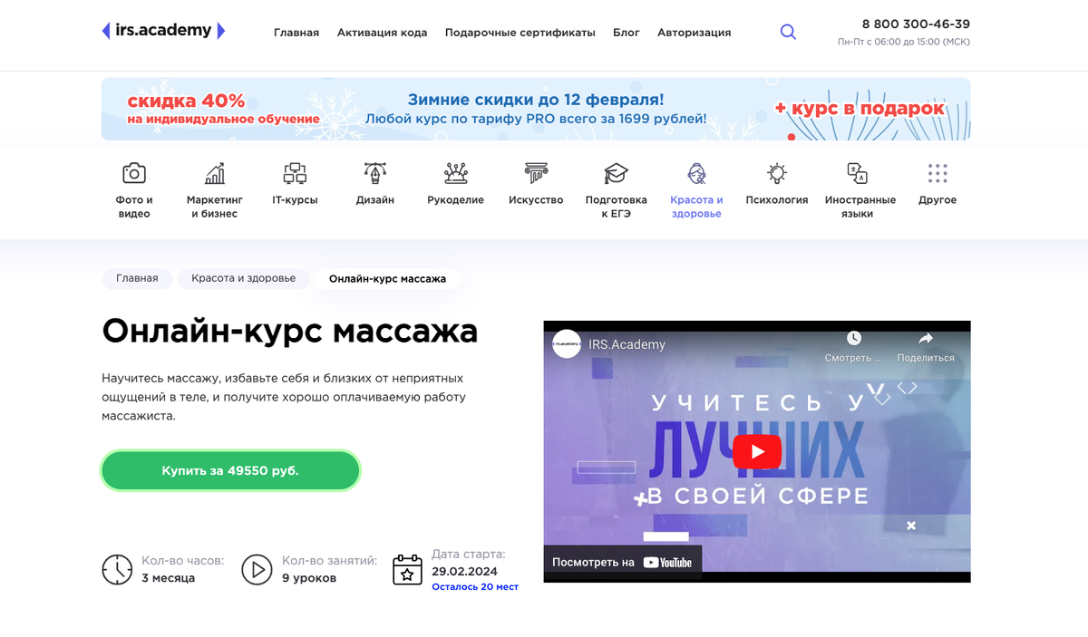 ТОП-35: Курсы массажа (2024) +Бесплатные — Обучение с нуля | GeekHacker.ru  - Education | Дзен