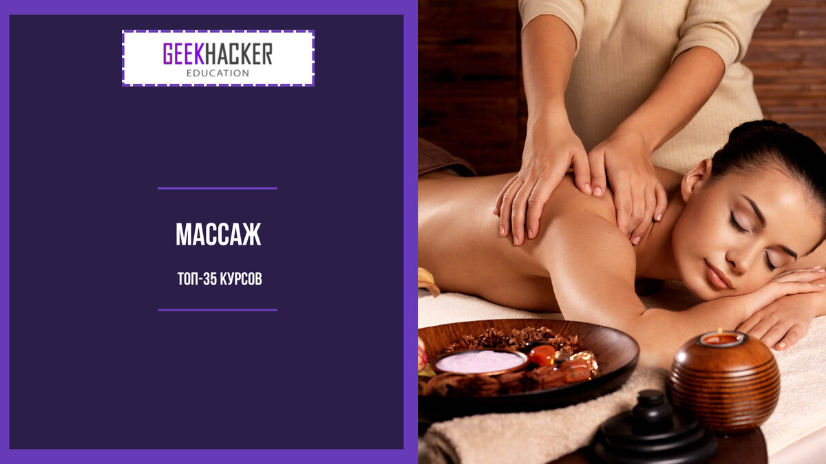 learn massage
