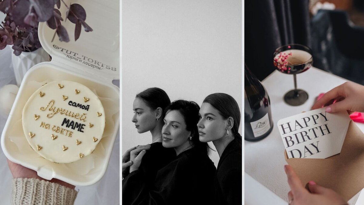 Позравление мамочки с др