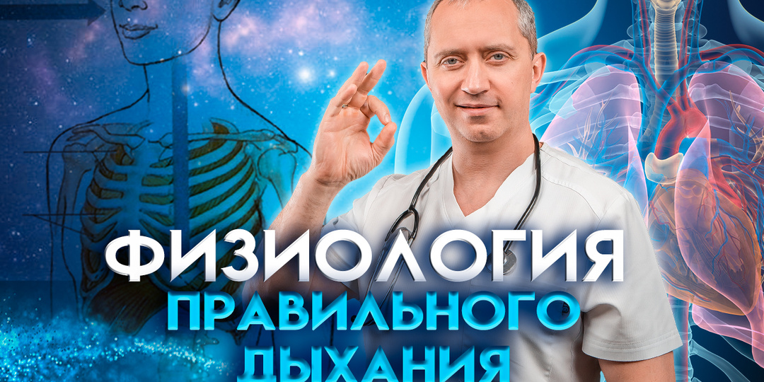 Дыхание: что не так и как это исправить? Пробуем дышать правильно с помощью несложного упражнения