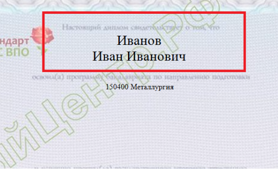 Серия и номер диплома о высшем образовании