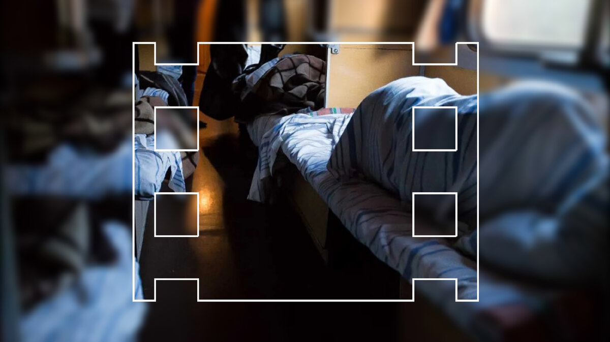 Когда люди спят, не нужно их беспокоить