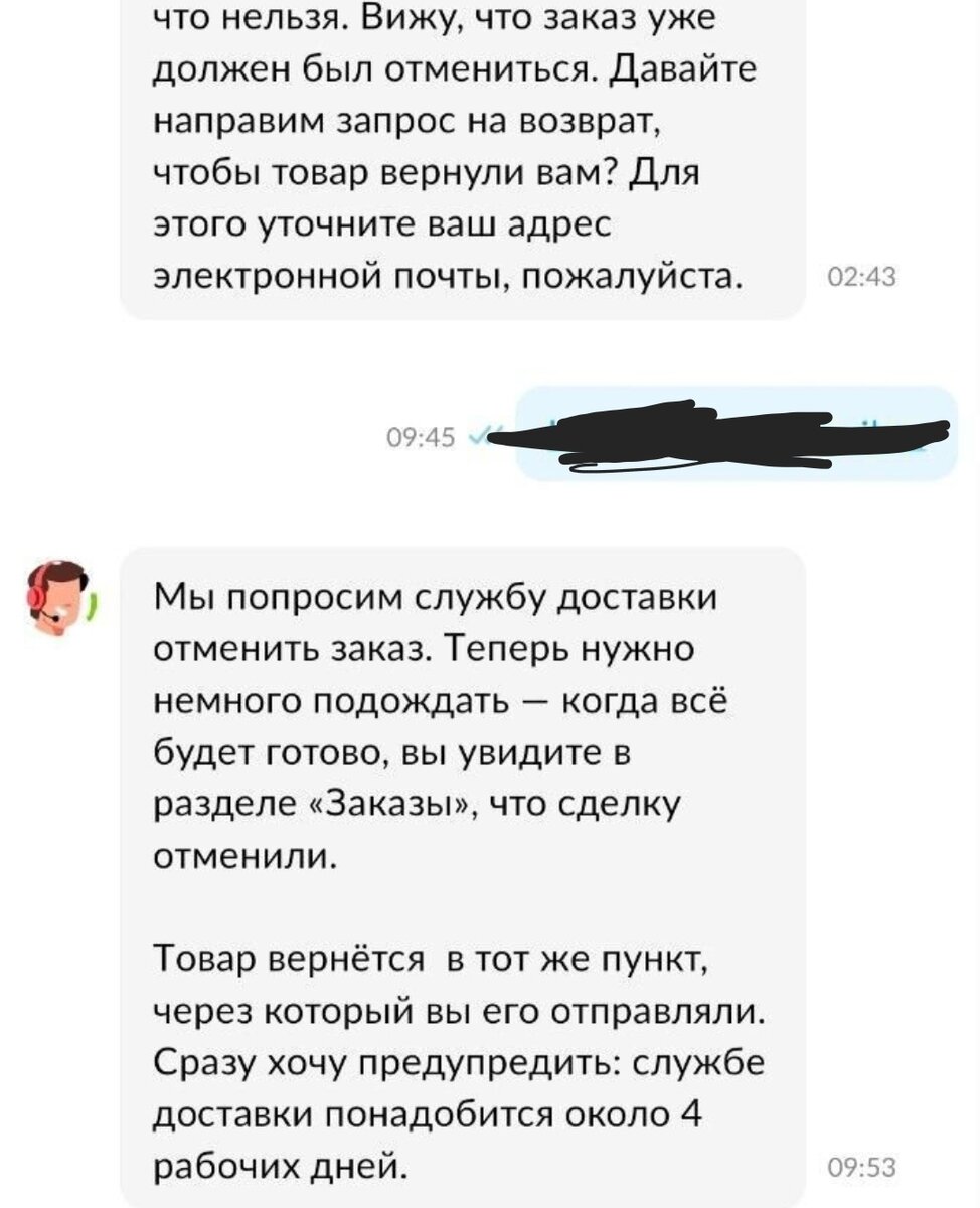 Авито доставка не возвращает товар полгода | Лера Казанина | Дзен