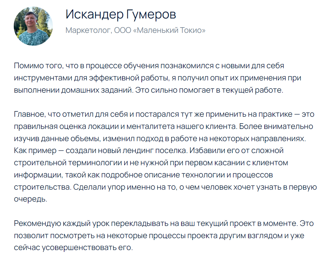 Учиться, чтобы не совершать дорогостоящих ошибок» — как инвестиции в  образование помогают девелоперам загородки | GMKStudy | Дзен