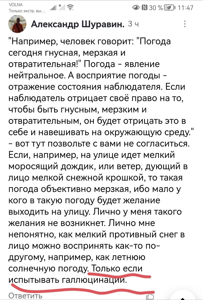 Я б в психологи пошла, лишь бы не работать.... | Лёлька из Крыма. Про жизнь  | Дзен