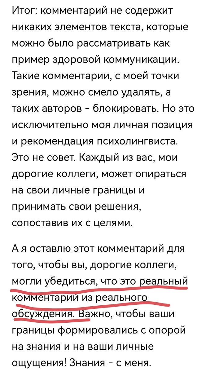 Я б в психологи пошла, лишь бы не работать.... | Лёлька из Крыма. Про жизнь  | Дзен