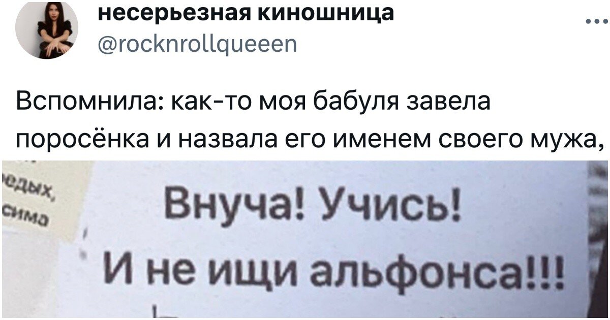 Смешная бабушка